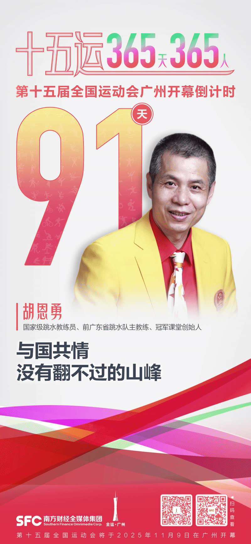 回到广东, Kgeaq, 国家队岗位 回到广东, Kgeaq, 国家队岗位