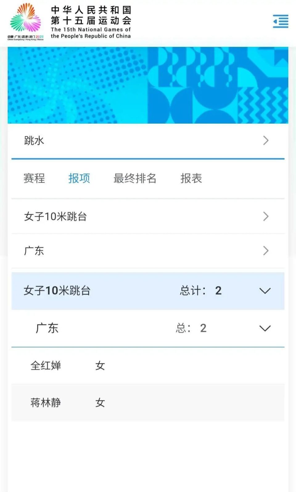 全红婵在世, src