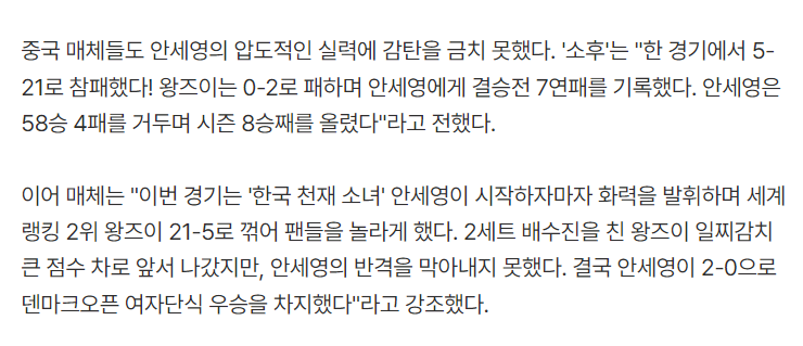 她扫去了韩 她扫去了韩